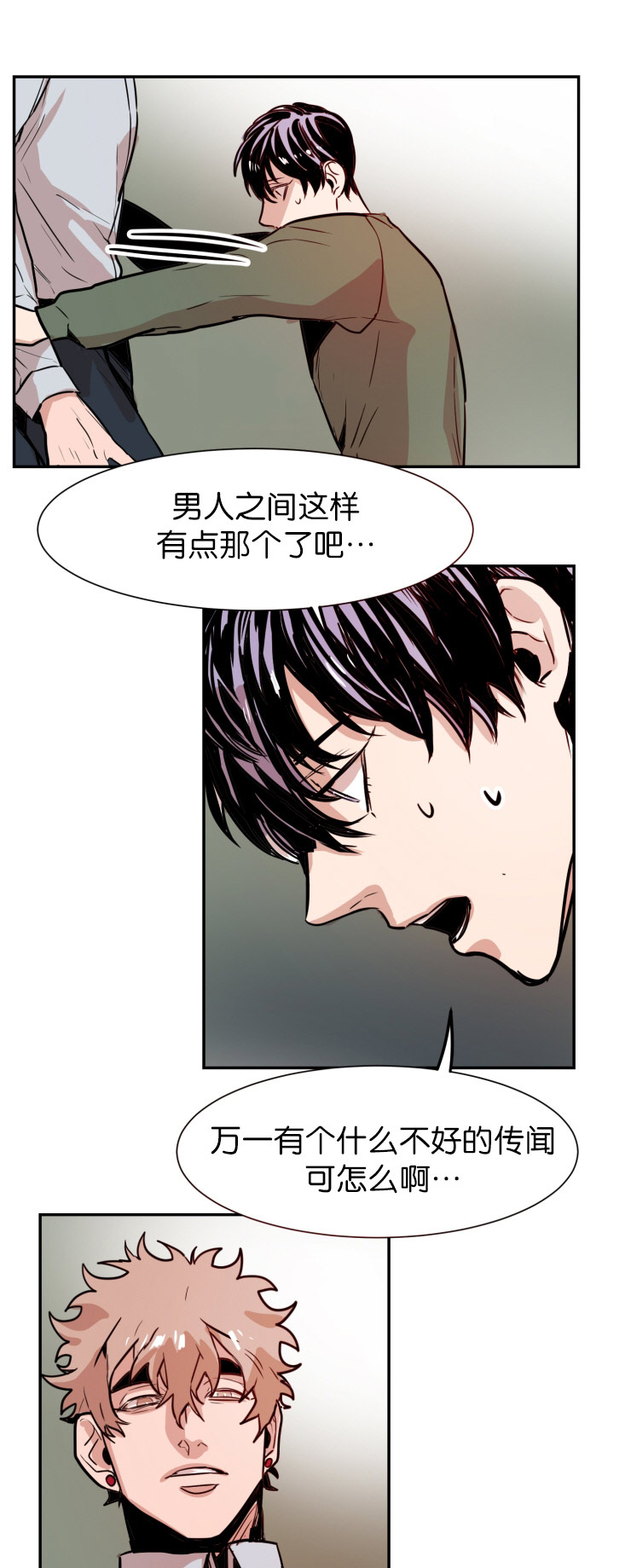 《在你的视线中》漫画最新章节第30话免费下拉式在线观看章节第【17】张图片