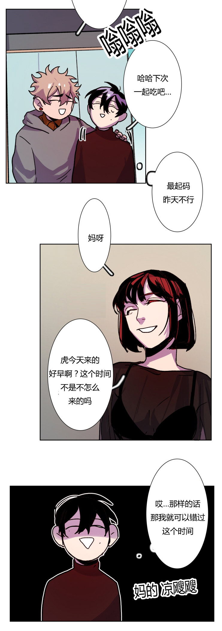 《在你的视线中》漫画最新章节第14话免费下拉式在线观看章节第【27】张图片