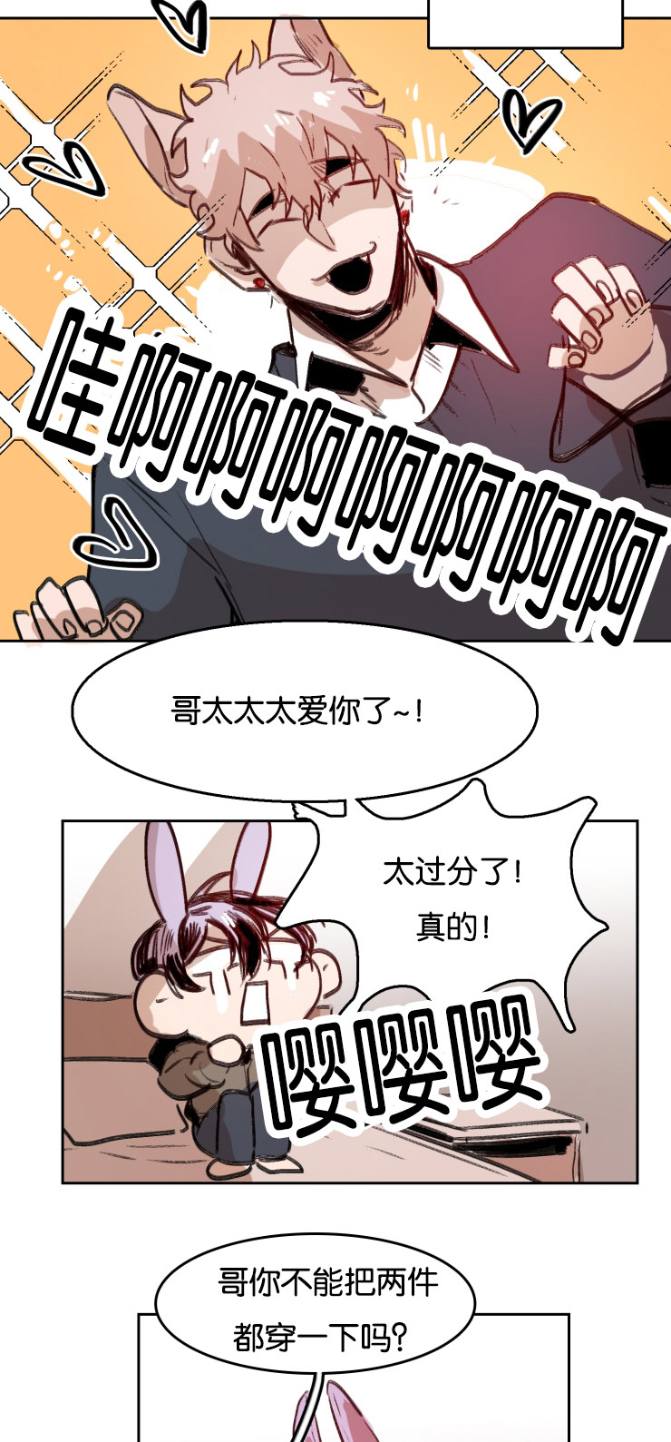 《在你的视线中》漫画最新章节第38话免费下拉式在线观看章节第【25】张图片