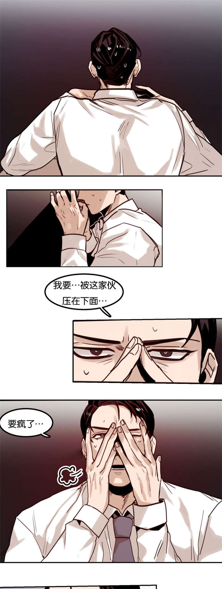 《在你的视线中》漫画最新章节第75话免费下拉式在线观看章节第【7】张图片