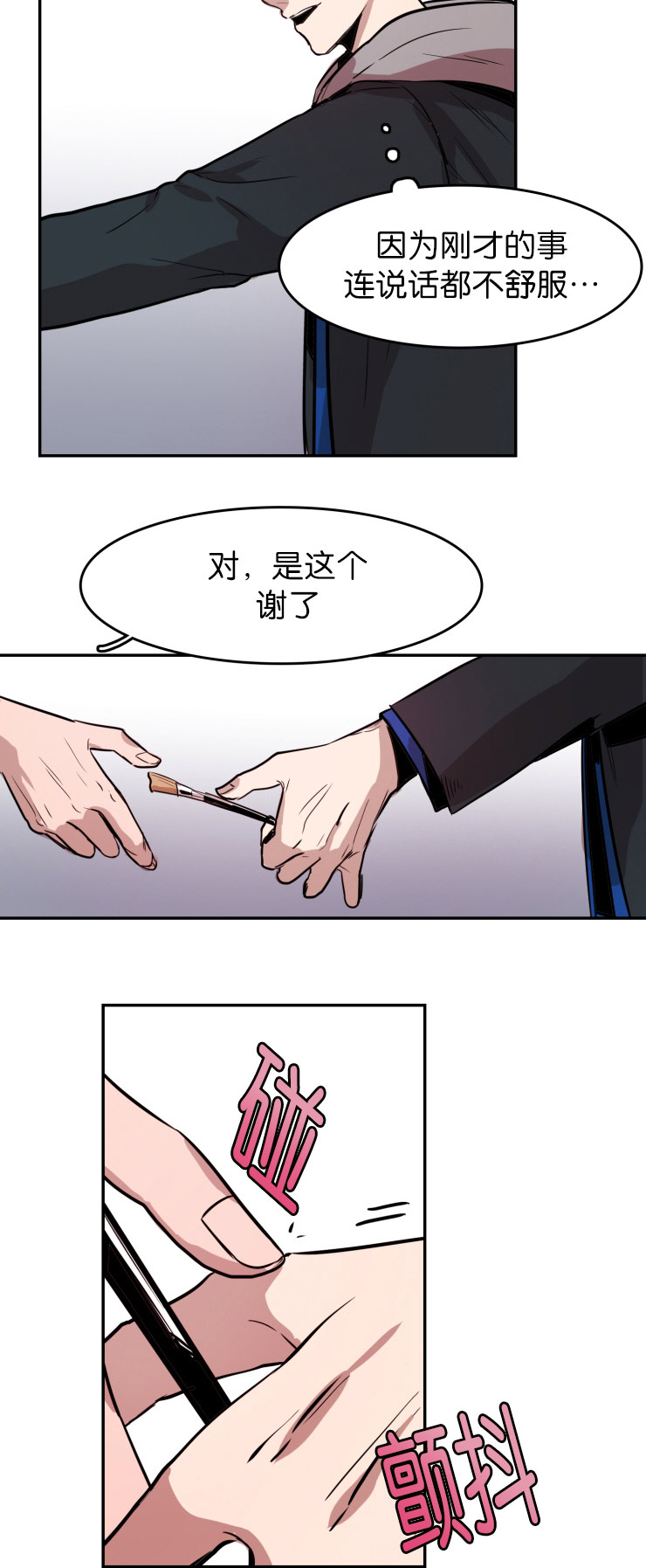 《在你的视线中》漫画最新章节第28话免费下拉式在线观看章节第【5】张图片