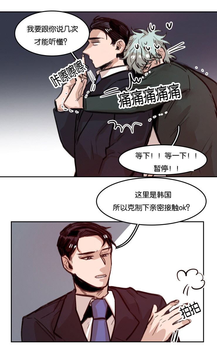 《在你的视线中》漫画最新章节第53话免费下拉式在线观看章节第【33】张图片