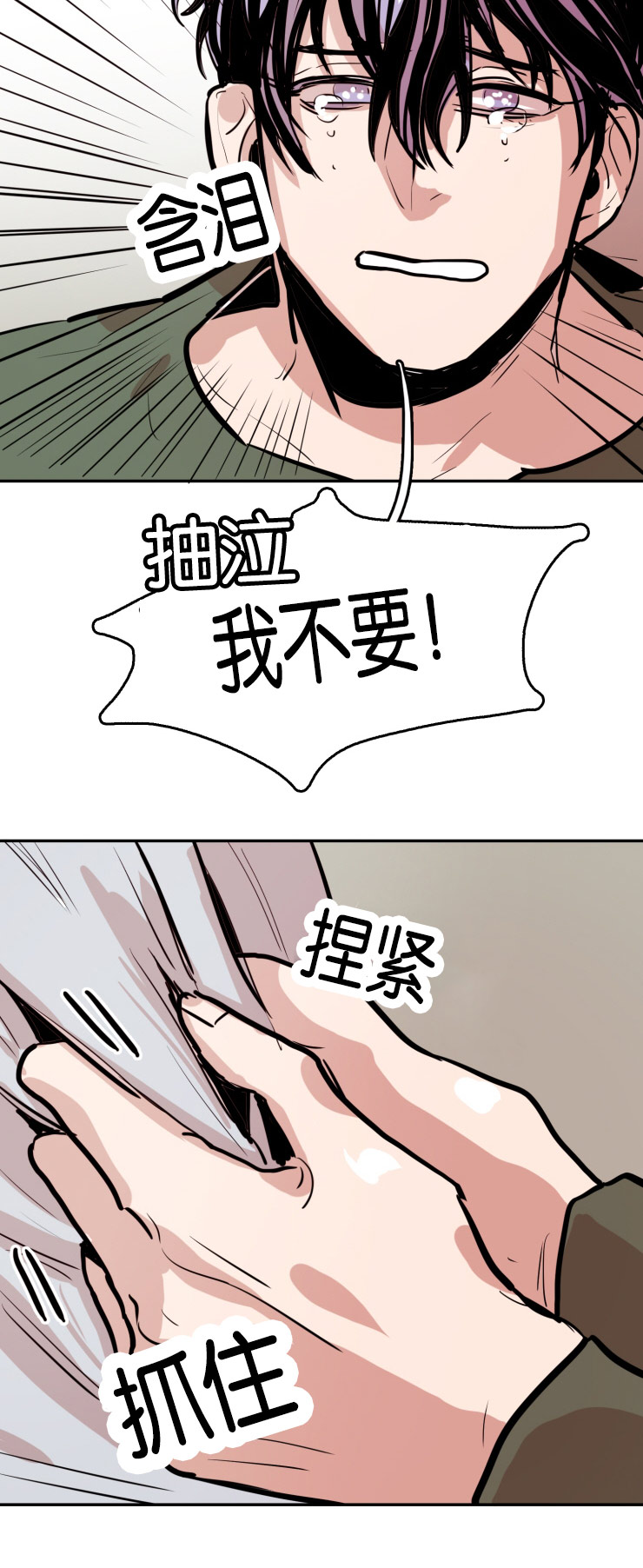 《在你的视线中》漫画最新章节第33话免费下拉式在线观看章节第【3】张图片