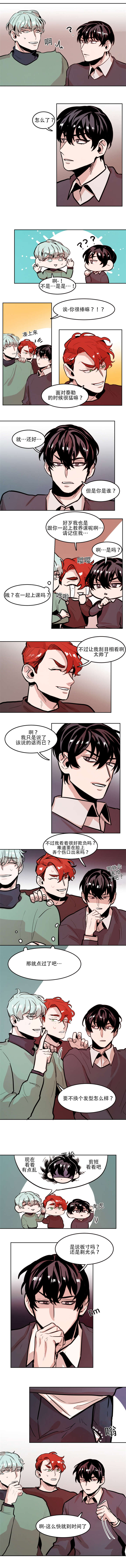 《在你的视线中》漫画最新章节第64话免费下拉式在线观看章节第【1】张图片