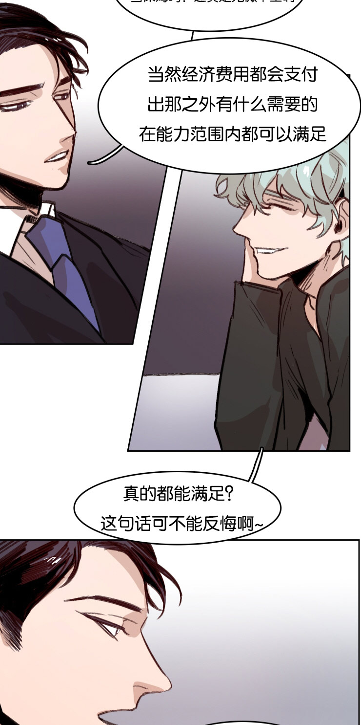 《在你的视线中》漫画最新章节第54话免费下拉式在线观看章节第【35】张图片