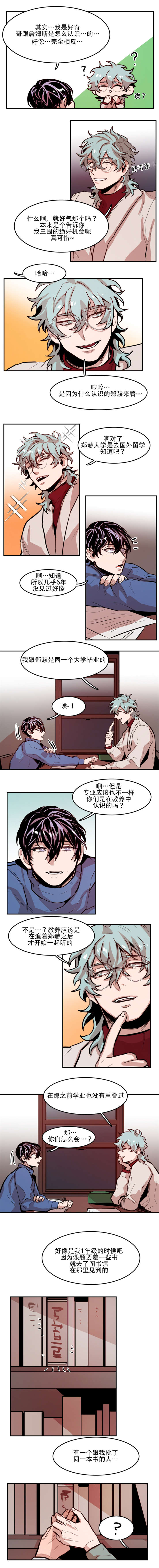 《在你的视线中》漫画最新章节第61话免费下拉式在线观看章节第【3】张图片