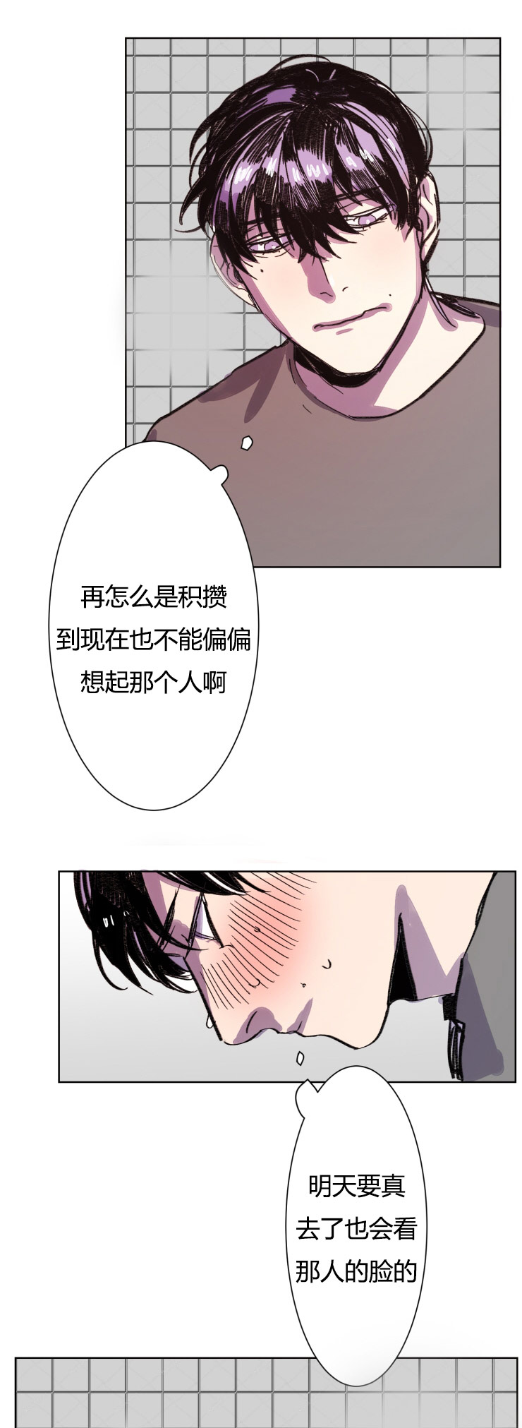 《在你的视线中》漫画最新章节第11话免费下拉式在线观看章节第【1】张图片