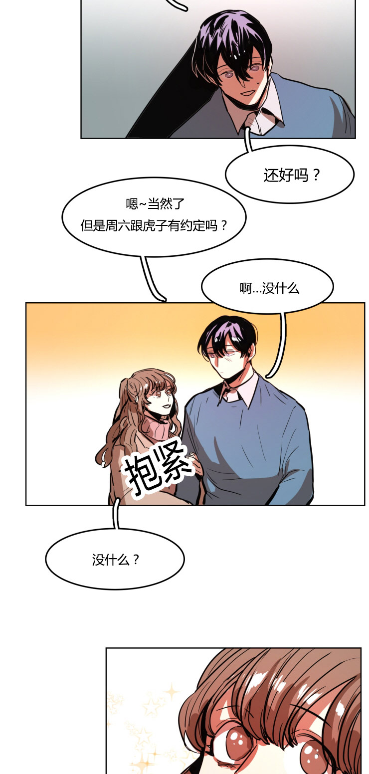 《在你的视线中》漫画最新章节第21话免费下拉式在线观看章节第【15】张图片