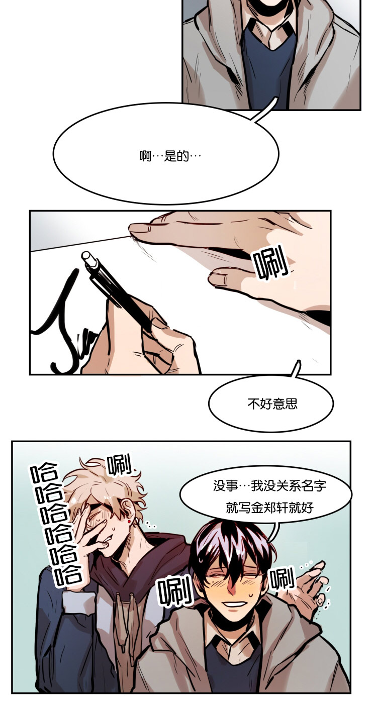 《在你的视线中》漫画最新章节第50话免费下拉式在线观看章节第【15】张图片