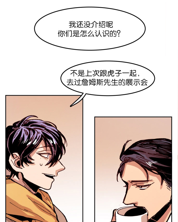 《在你的视线中》漫画最新章节第57话免费下拉式在线观看章节第【1】张图片