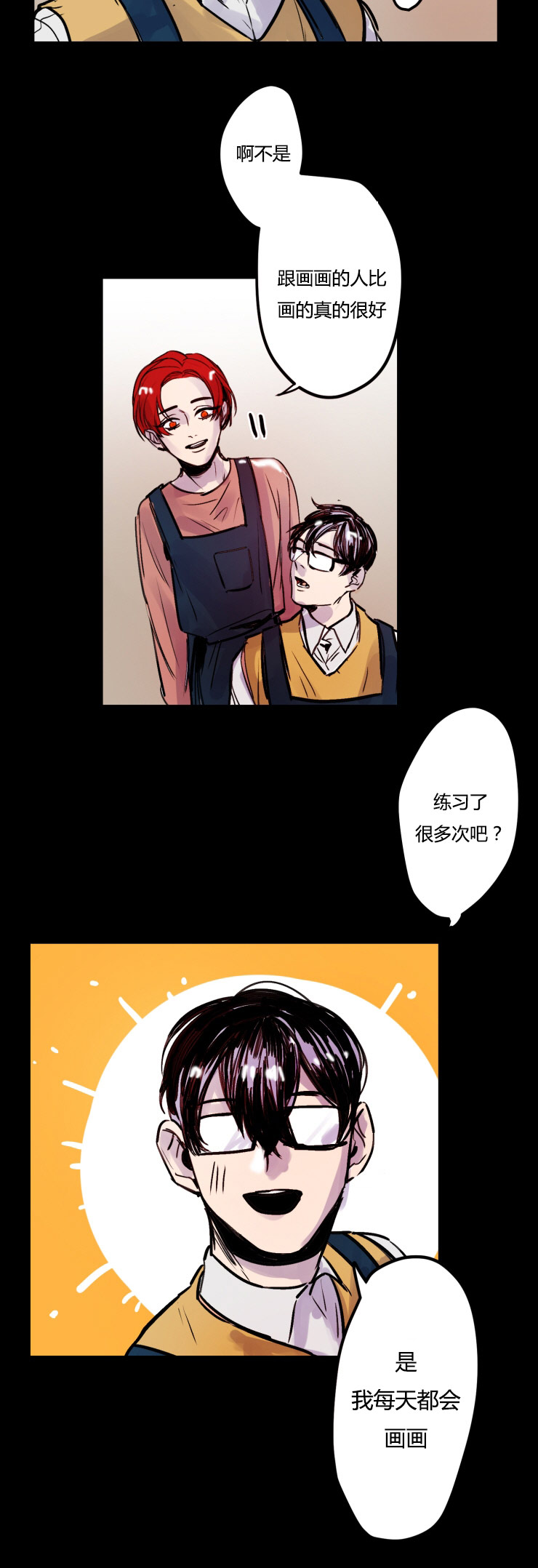 《在你的视线中》漫画最新章节第6话免费下拉式在线观看章节第【3】张图片