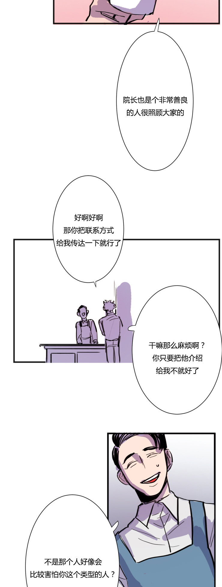 《在你的视线中》漫画最新章节第5话免费下拉式在线观看章节第【15】张图片