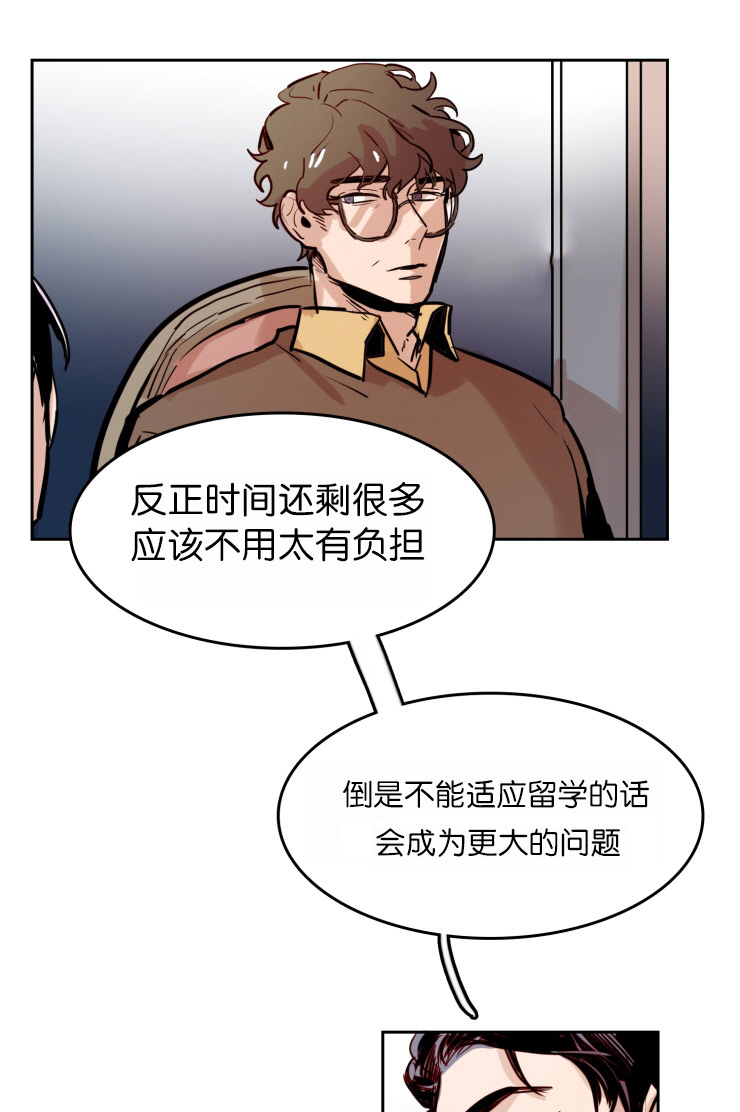 《在你的视线中》漫画最新章节第46话免费下拉式在线观看章节第【31】张图片