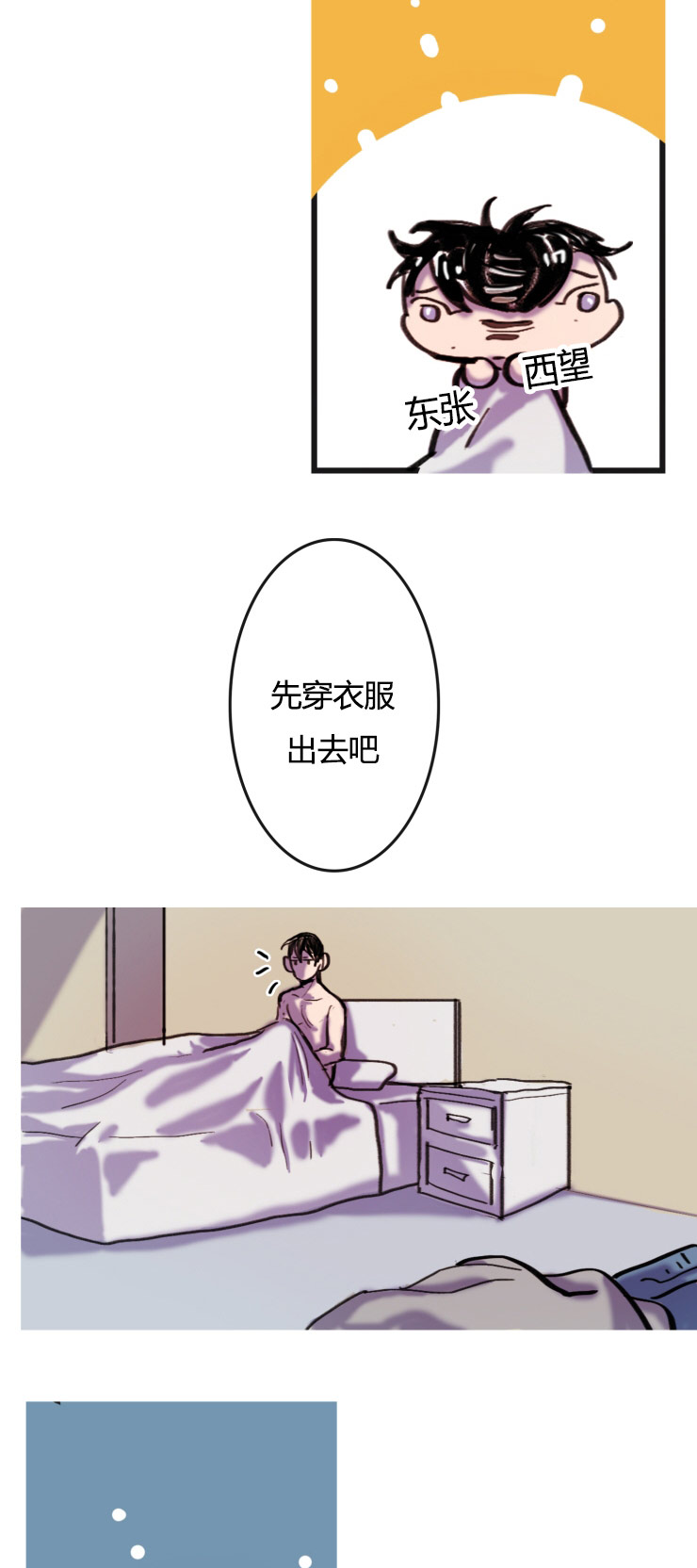 《在你的视线中》漫画最新章节第3话免费下拉式在线观看章节第【17】张图片