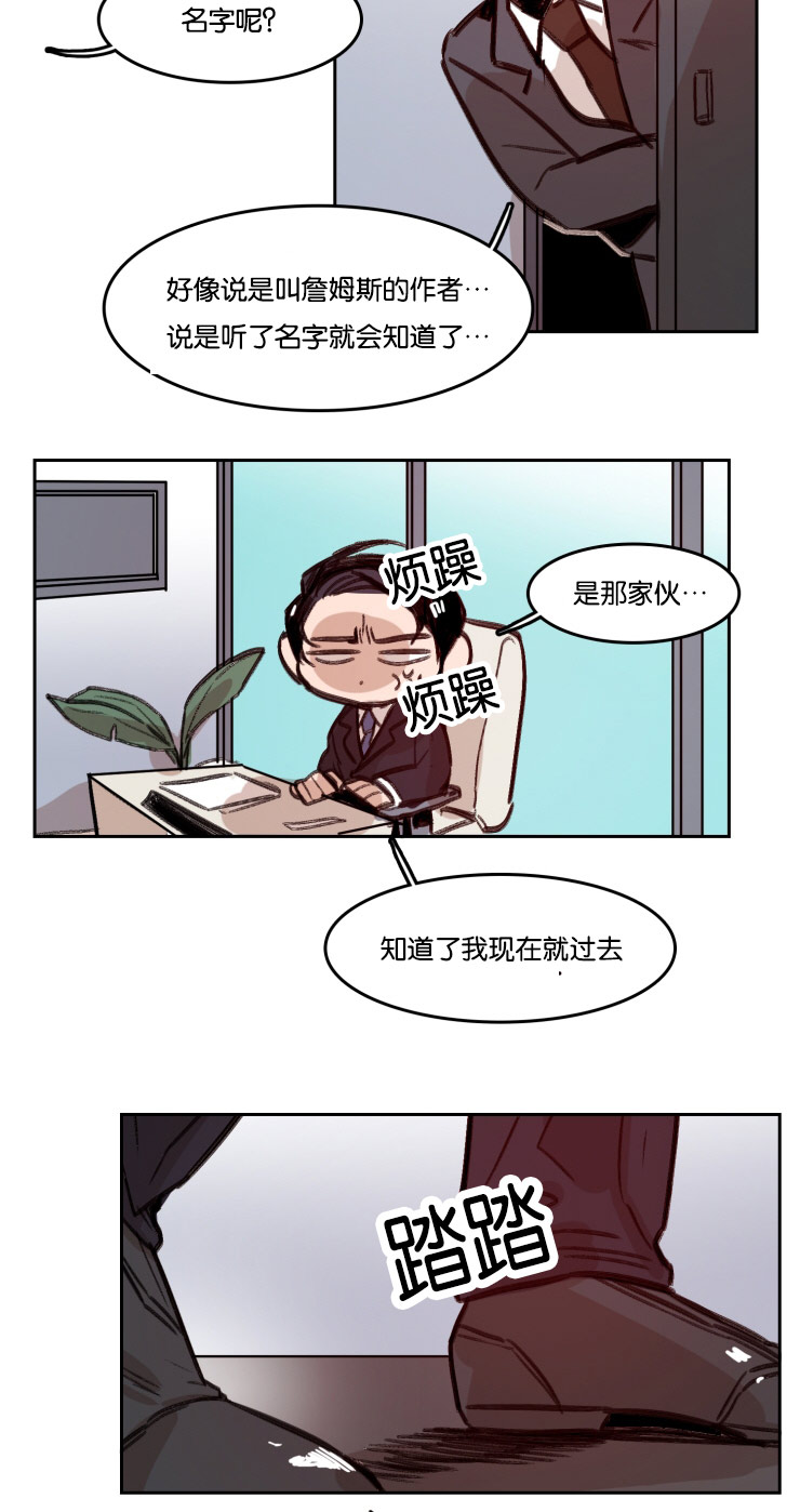 《在你的视线中》漫画最新章节第54话免费下拉式在线观看章节第【13】张图片