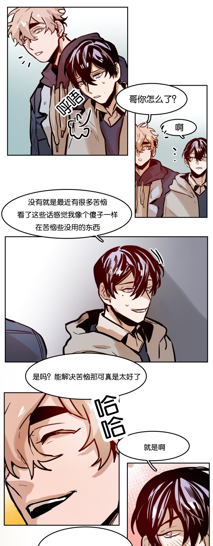 《在你的视线中》漫画最新章节第49话免费下拉式在线观看章节第【23】张图片