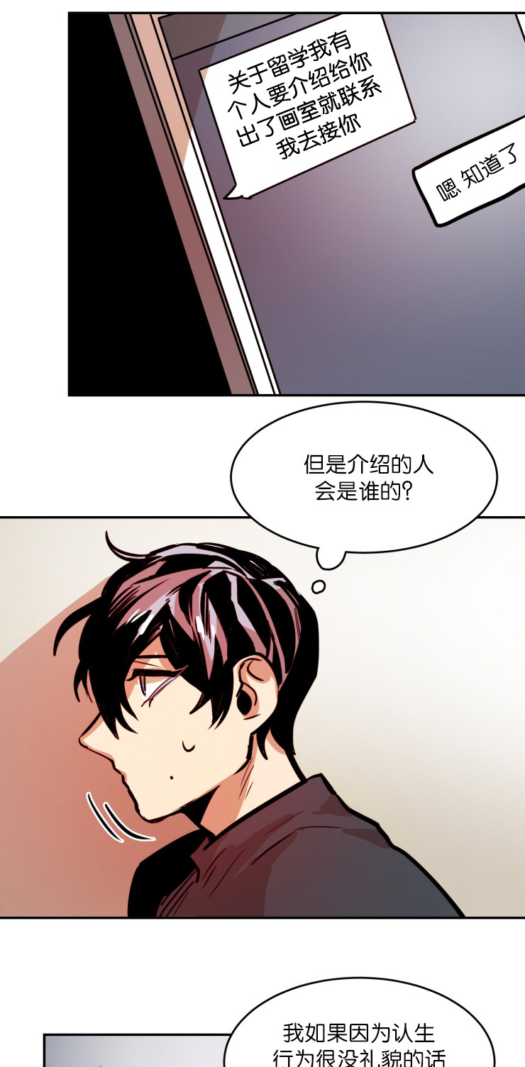 《在你的视线中》漫画最新章节第55话免费下拉式在线观看章节第【9】张图片