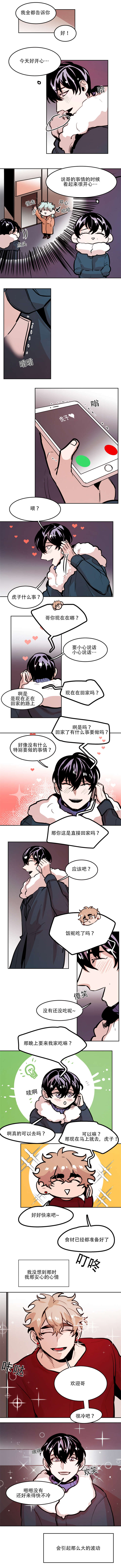 《在你的视线中》漫画最新章节第65话免费下拉式在线观看章节第【5】张图片