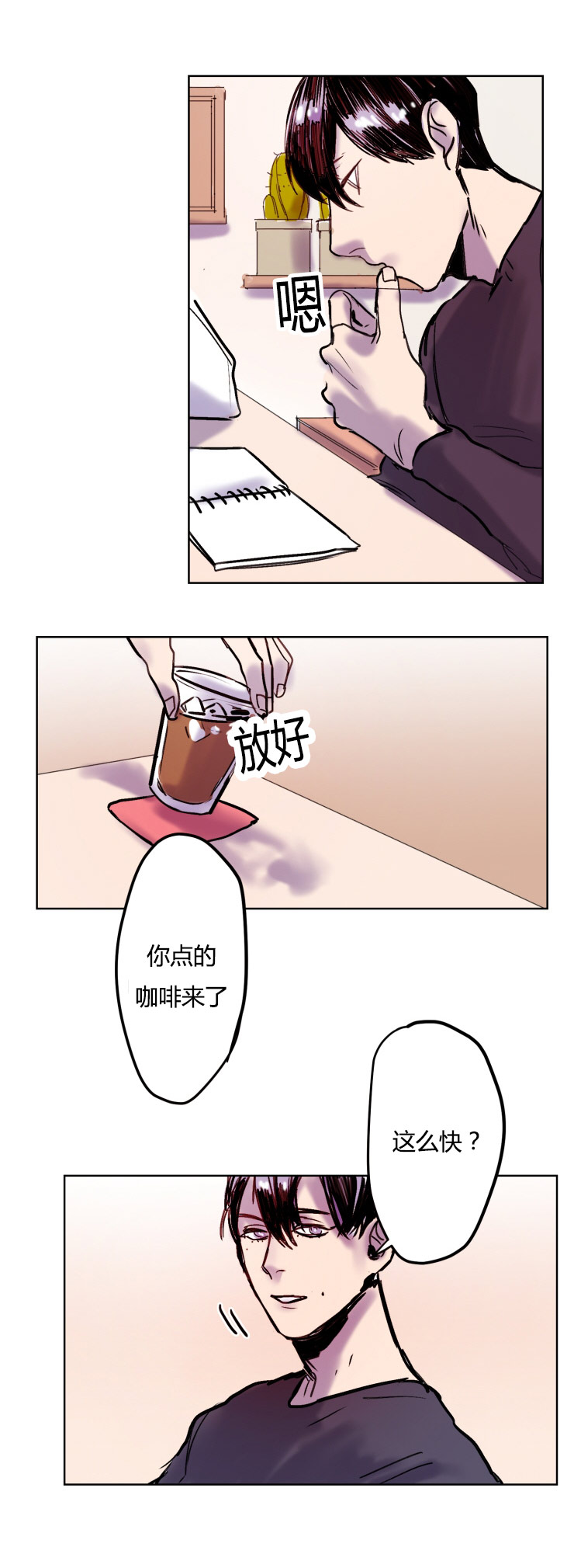 《在你的视线中》漫画最新章节第6话免费下拉式在线观看章节第【27】张图片