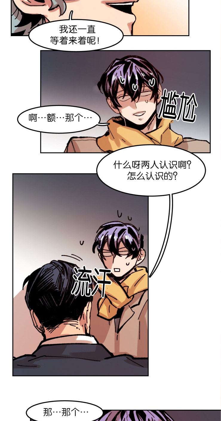 《在你的视线中》漫画最新章节第56话免费下拉式在线观看章节第【19】张图片