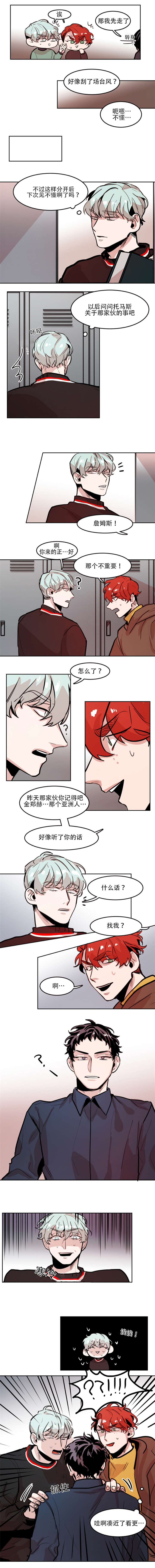 《在你的视线中》漫画最新章节第64话免费下拉式在线观看章节第【3】张图片