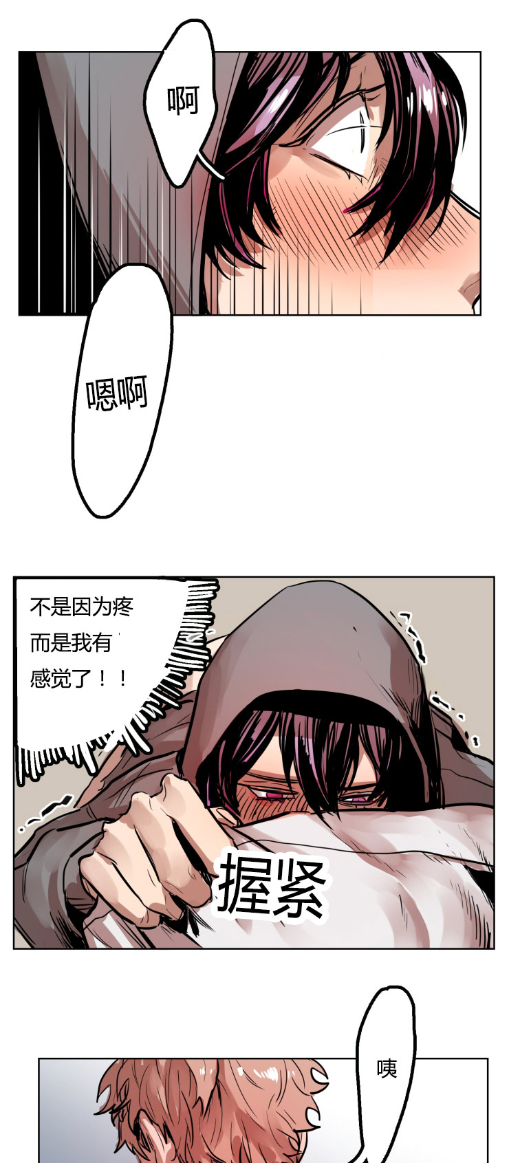 《在你的视线中》漫画最新章节第17话免费下拉式在线观看章节第【25】张图片