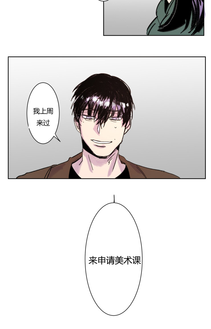 《在你的视线中》漫画最新章节第11话免费下拉式在线观看章节第【11】张图片