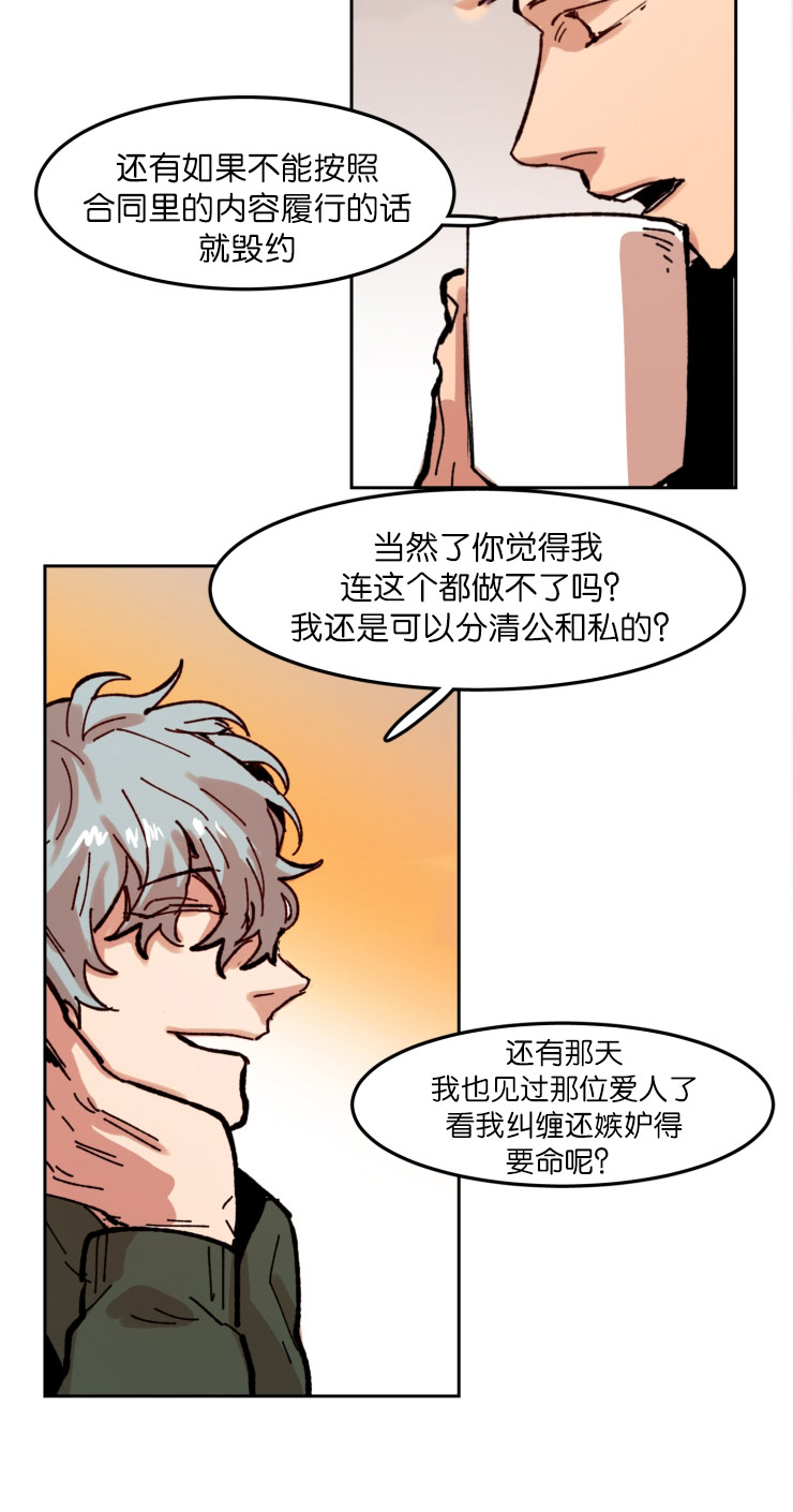 《在你的视线中》漫画最新章节第57话免费下拉式在线观看章节第【9】张图片