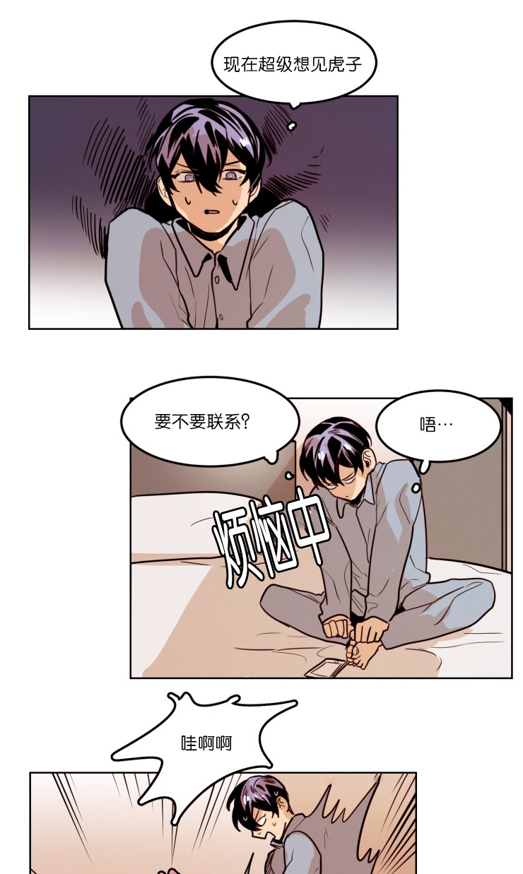 《在你的视线中》漫画最新章节第58话免费下拉式在线观看章节第【17】张图片