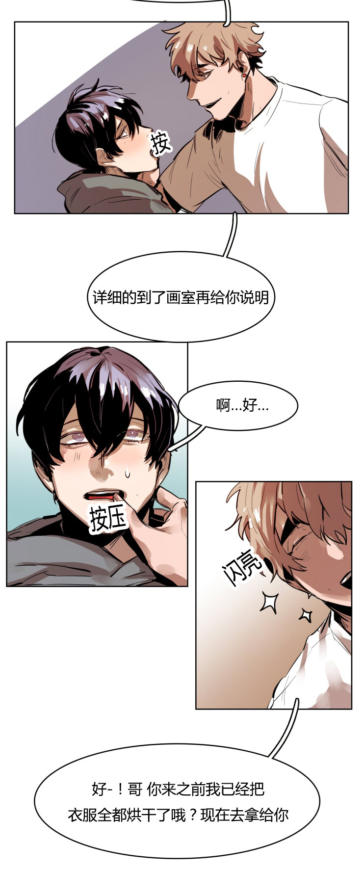 《在你的视线中》漫画最新章节第19话免费下拉式在线观看章节第【21】张图片