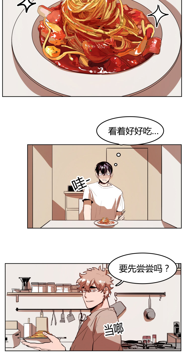 《在你的视线中》漫画最新章节第23话免费下拉式在线观看章节第【11】张图片