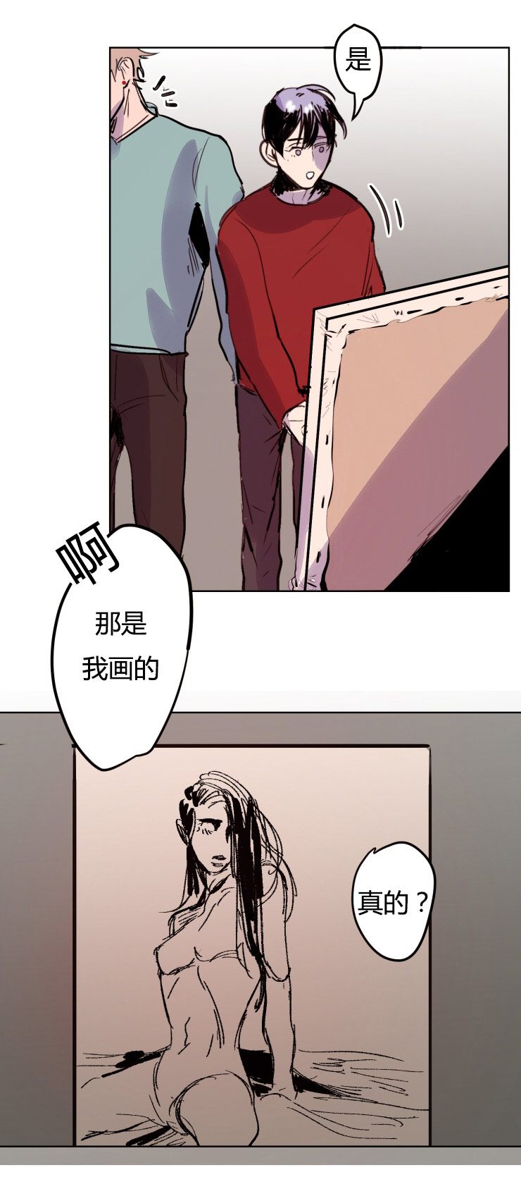 《在你的视线中》漫画最新章节第9话免费下拉式在线观看章节第【15】张图片