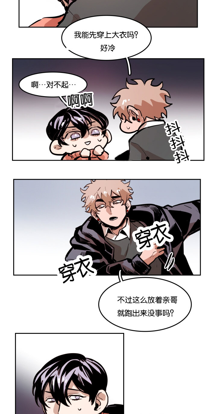 《在你的视线中》漫画最新章节第43话免费下拉式在线观看章节第【21】张图片