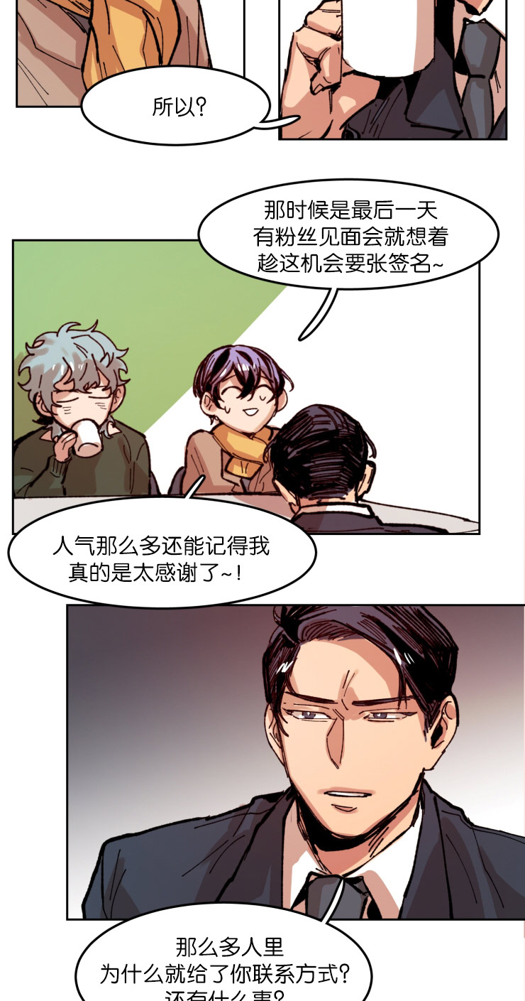 《在你的视线中》漫画最新章节第57话免费下拉式在线观看章节第【3】张图片