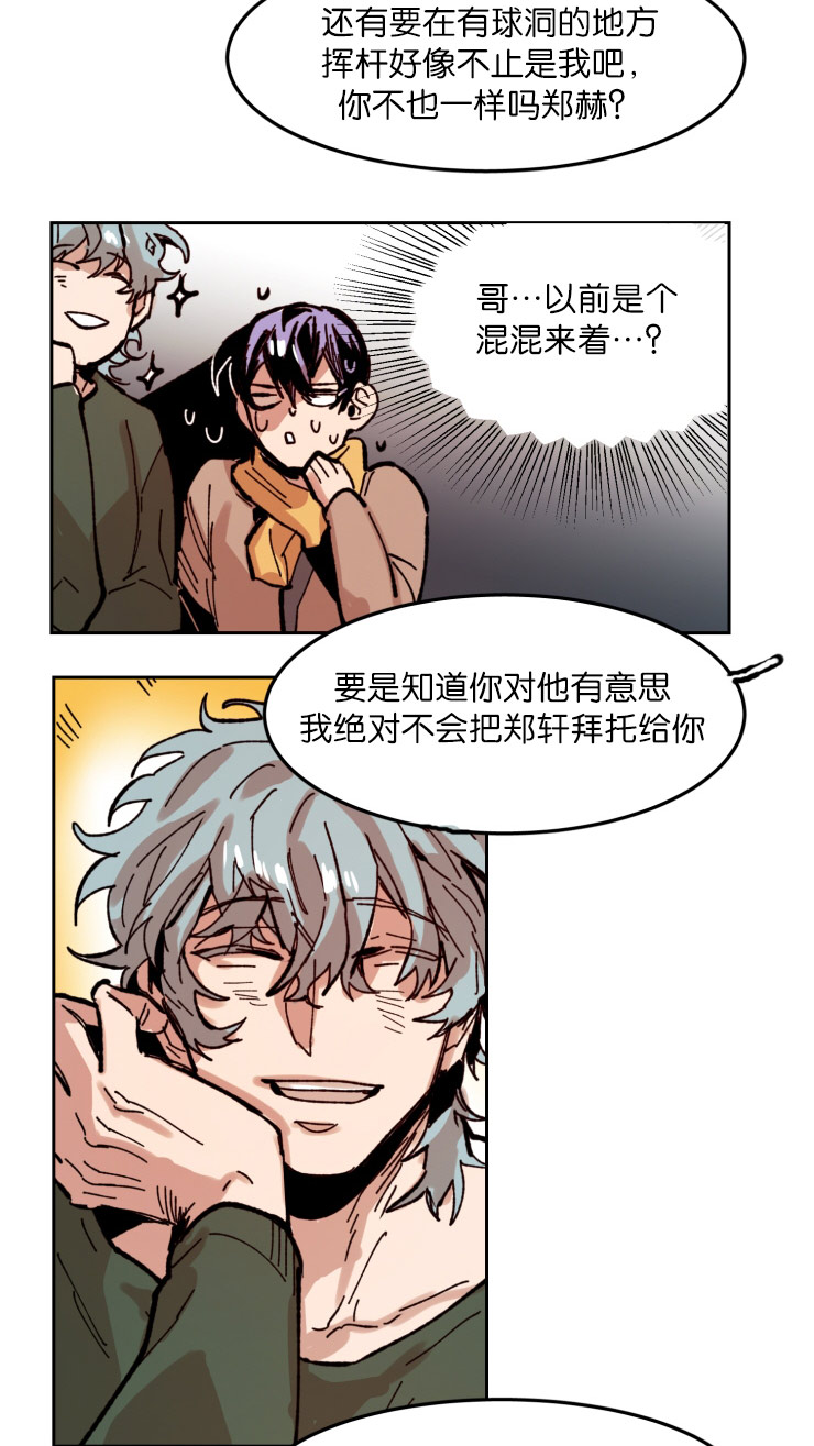 《在你的视线中》漫画最新章节第57话免费下拉式在线观看章节第【13】张图片