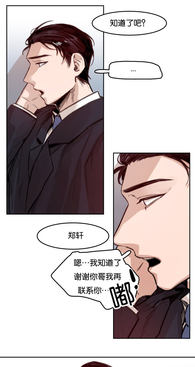 《在你的视线中》漫画最新章节第53话免费下拉式在线观看章节第【19】张图片