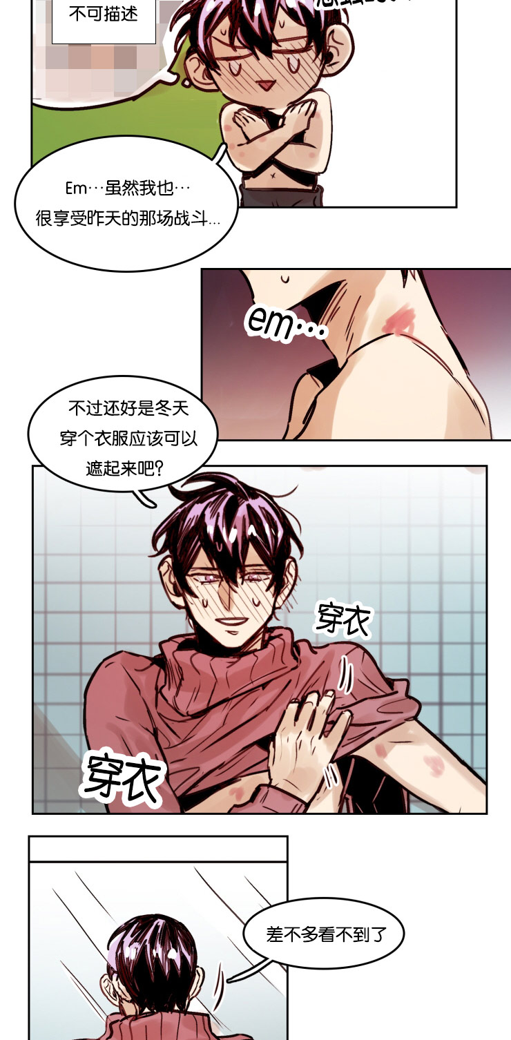 《在你的视线中》漫画最新章节第53话免费下拉式在线观看章节第【7】张图片