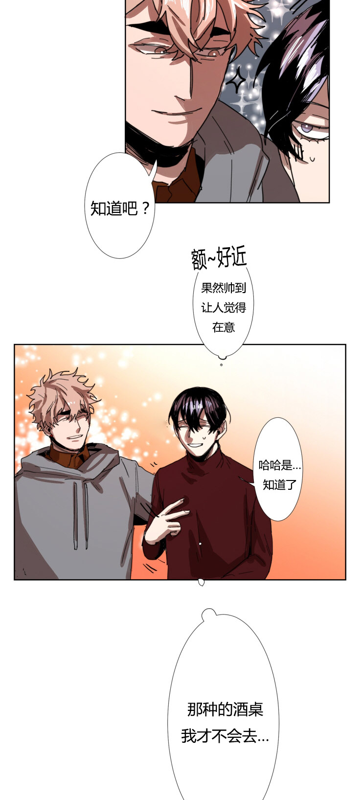 《在你的视线中》漫画最新章节第15话免费下拉式在线观看章节第【23】张图片