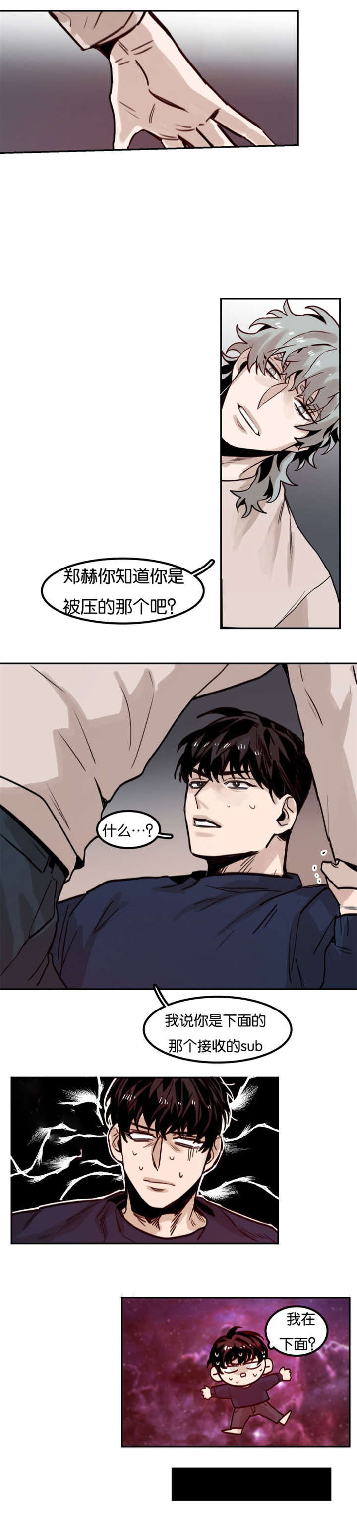 《在你的视线中》漫画最新章节第75话免费下拉式在线观看章节第【5】张图片