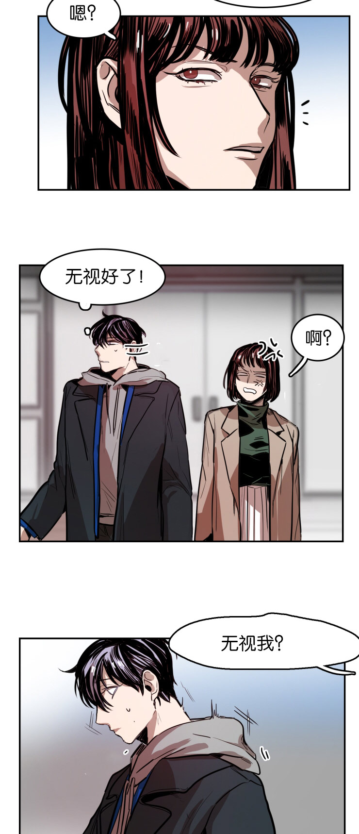 《在你的视线中》漫画最新章节第27话免费下拉式在线观看章节第【7】张图片