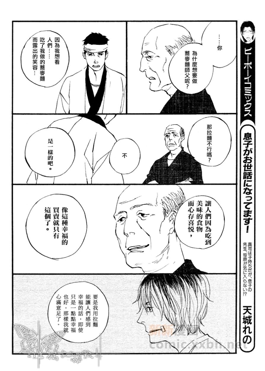 《GALLOP！！》漫画最新章节第1话免费下拉式在线观看章节第【20】张图片