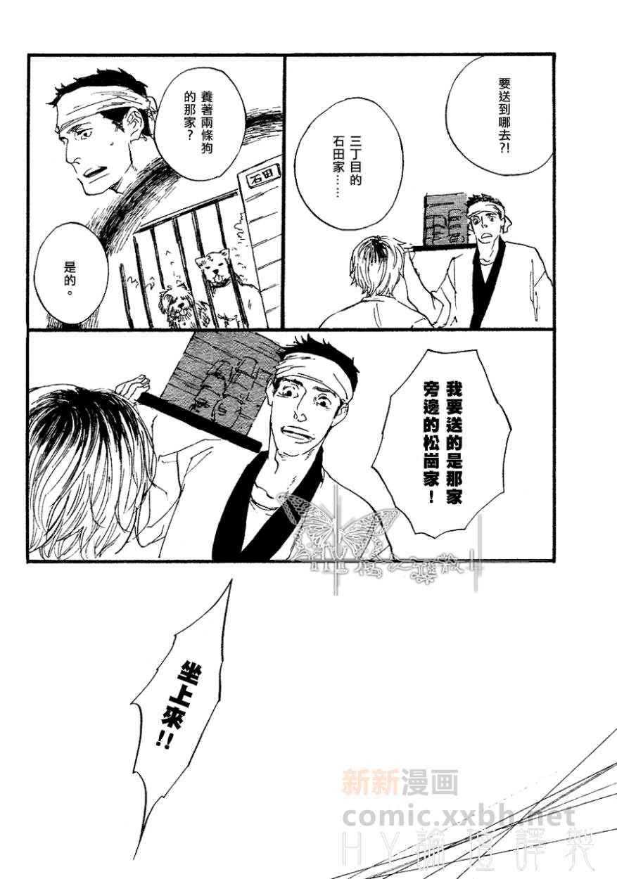 《GALLOP！！》漫画最新章节第1话免费下拉式在线观看章节第【14】张图片