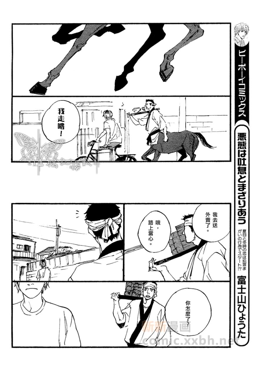 《GALLOP！！》漫画最新章节第1话免费下拉式在线观看章节第【12】张图片