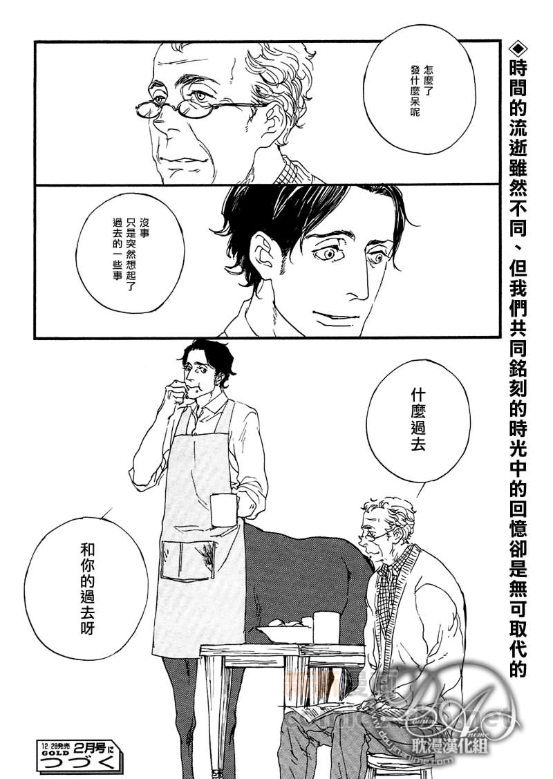 《GALLOP！！》漫画最新章节第2话免费下拉式在线观看章节第【24】张图片