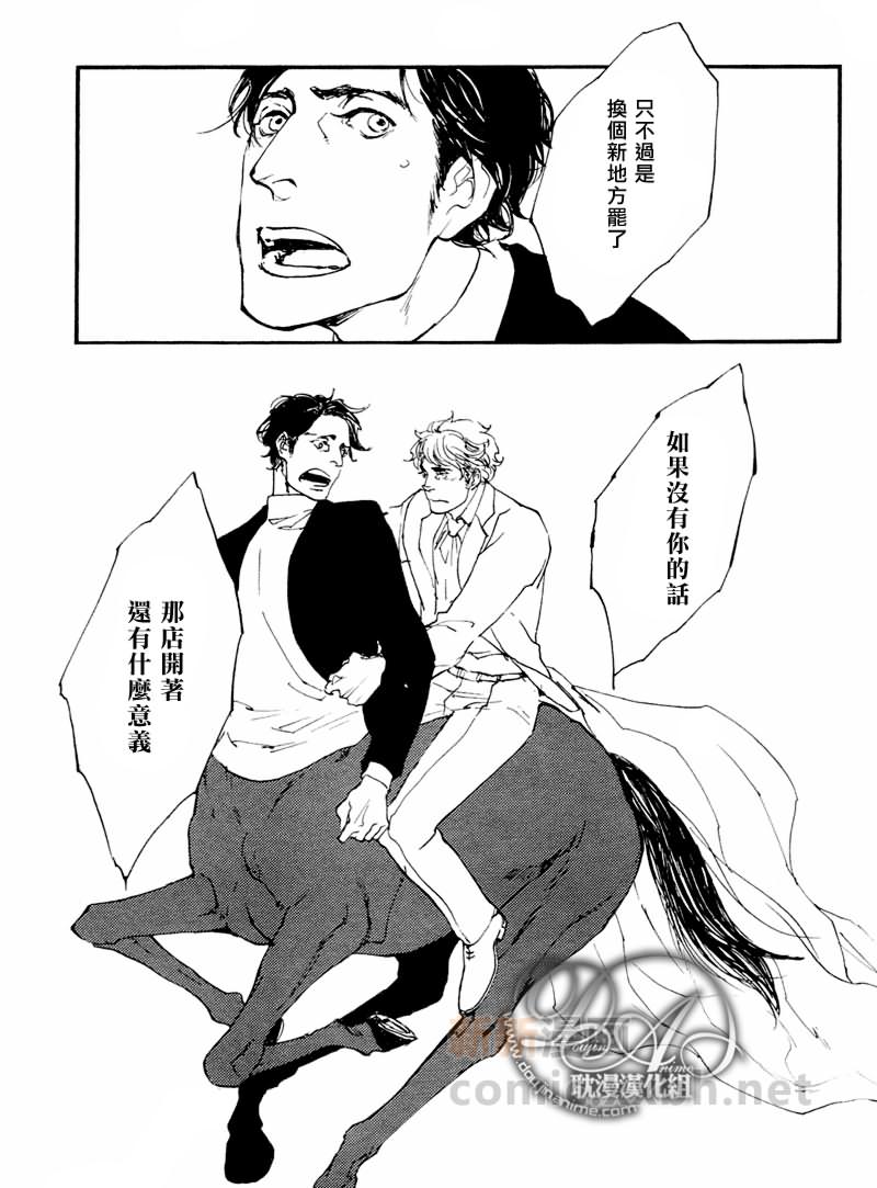 《GALLOP！！》漫画最新章节第2话免费下拉式在线观看章节第【21】张图片