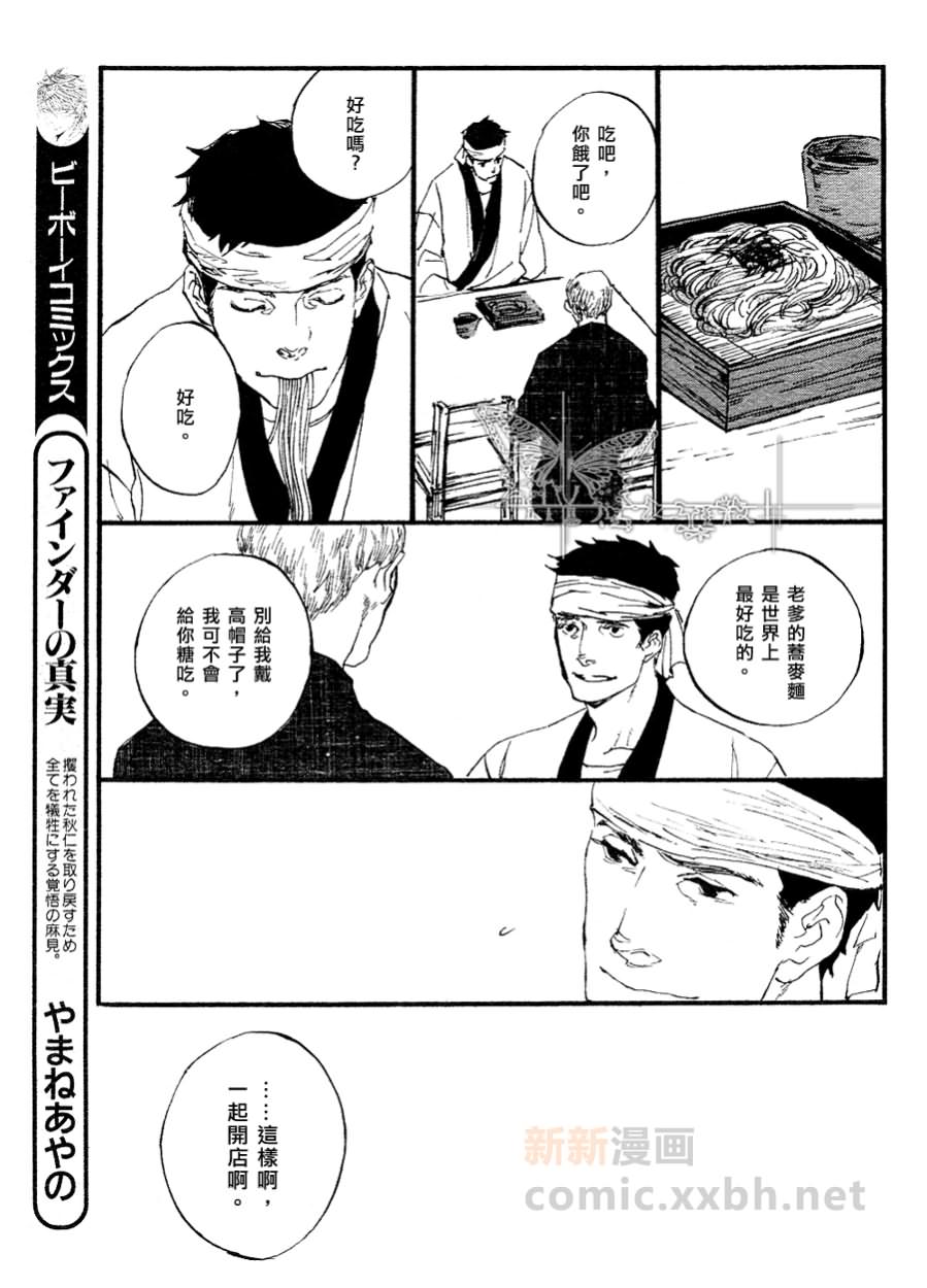 《GALLOP！！》漫画最新章节第1话免费下拉式在线观看章节第【19】张图片