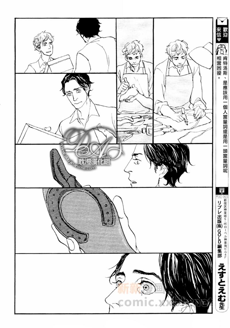 《GALLOP！！》漫画最新章节第2话免费下拉式在线观看章节第【22】张图片