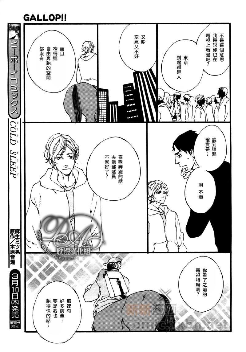 《GALLOP！！》漫画最新章节第4话免费下拉式在线观看章节第【5】张图片