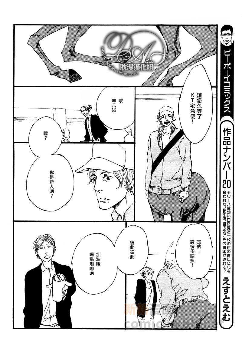 《GALLOP！！》漫画最新章节第4话免费下拉式在线观看章节第【10】张图片
