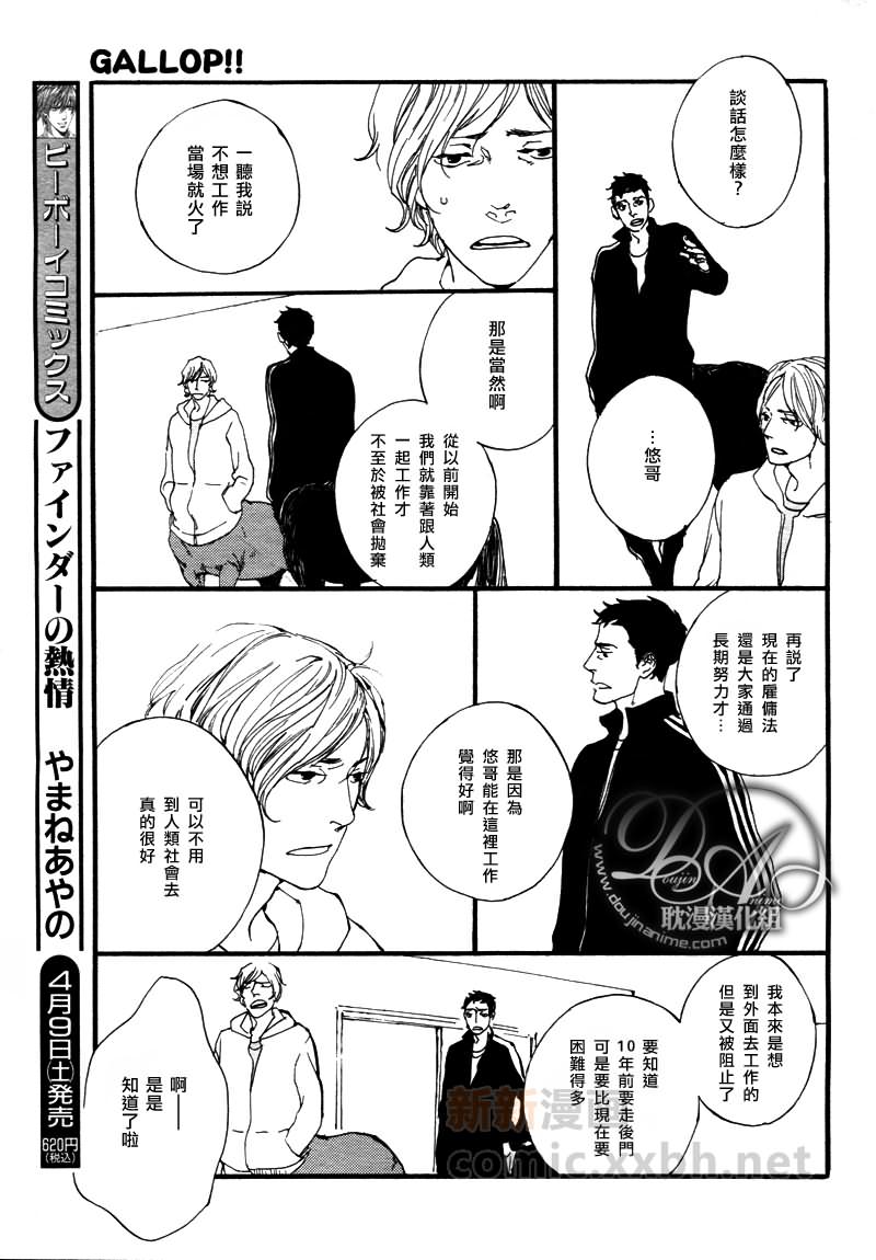 《GALLOP！！》漫画最新章节第4话免费下拉式在线观看章节第【3】张图片